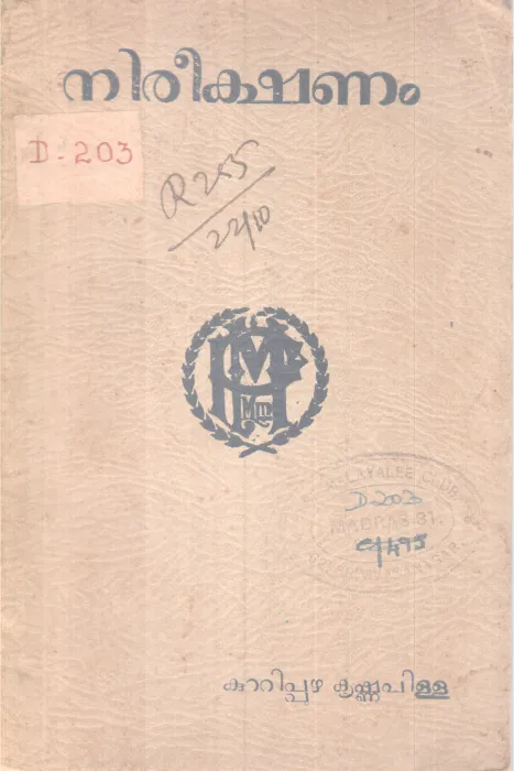 Nireekshanam BY Kuttippuzha krishnapillai