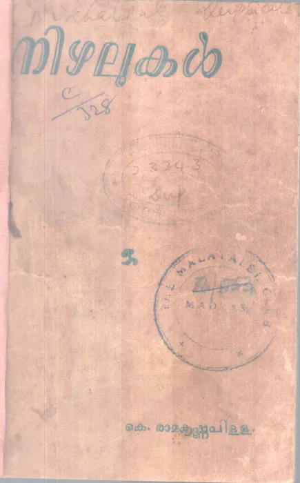 Nizhalukal BY K Ramakrishna Pillai