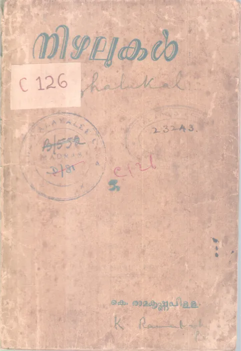 Nizhalukal BY K Ramakrishnapillai