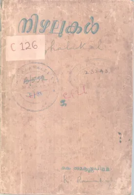Nizhalukal BY K Ramakrishnapillai