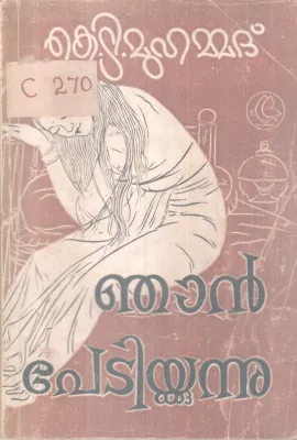 Njan Pedikkunnu BY K T Muhammad