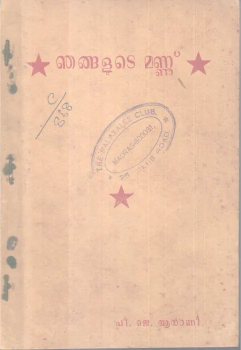 Njangalute Mannu BY P J Antony