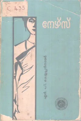 Nurse BY N P Chellappan Nair