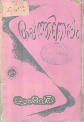 Oppathinoppam BY Omcheri