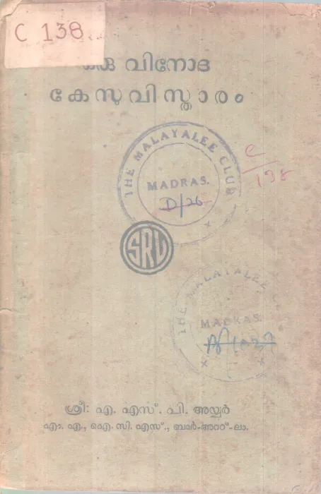 Oru Vinodha Kesuvistharm BY A S P Ayyar