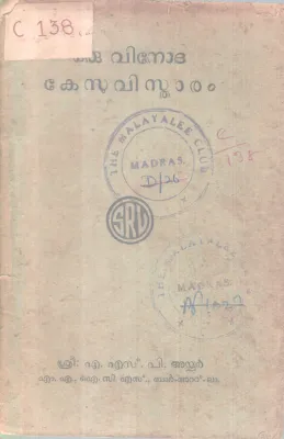 Oru Vinodha Kesuvistharm BY A S P Ayyar
