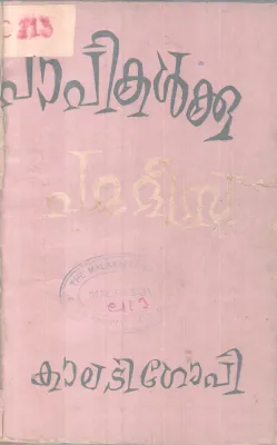 Papikalkku Parudheesa BY Kalati Gopi