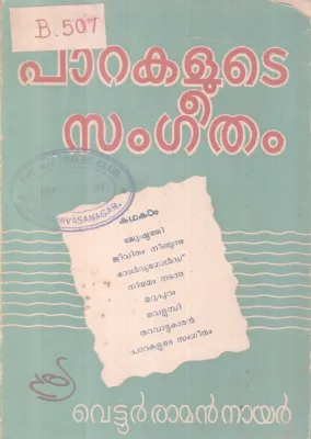 Parakalute Sangeetham BY Vettur Raman Nair