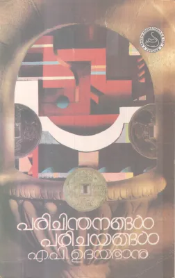 Parichinthanangal Parichayangal BY A P Udhayabanu