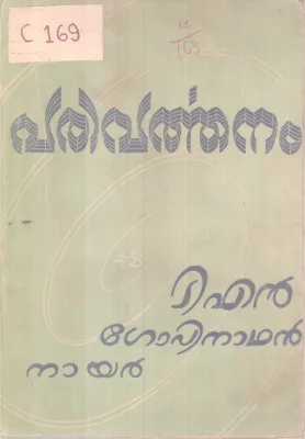 Parivarthanam BY T N Gopinatahan Nair