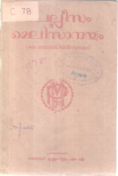 Pelleesum Melisandhayum BY Changabhuzha Krishnapillai