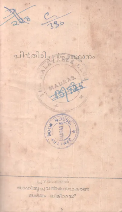 Pinthirippan Prasthanam BY Group Of Editors
