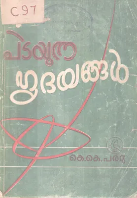 Pitayunna Hridhayangal BY K K Paramu