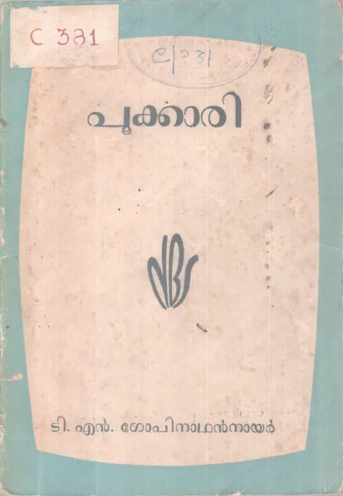 Pookari BY T N Gopinathan Nair