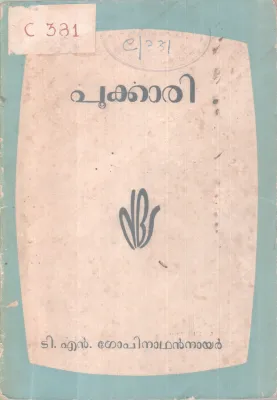 Pookari BY T N Gopinathan Nair