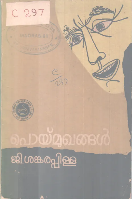 Poymughangal BY G Sankarapilla