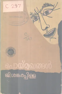 Poymughangal BY G Sankarapilla