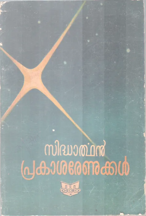 Prakasharenukkal BY Sidharthan
