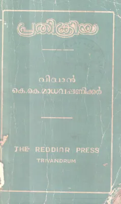 Prathikriya BY K K Madhavapanikker