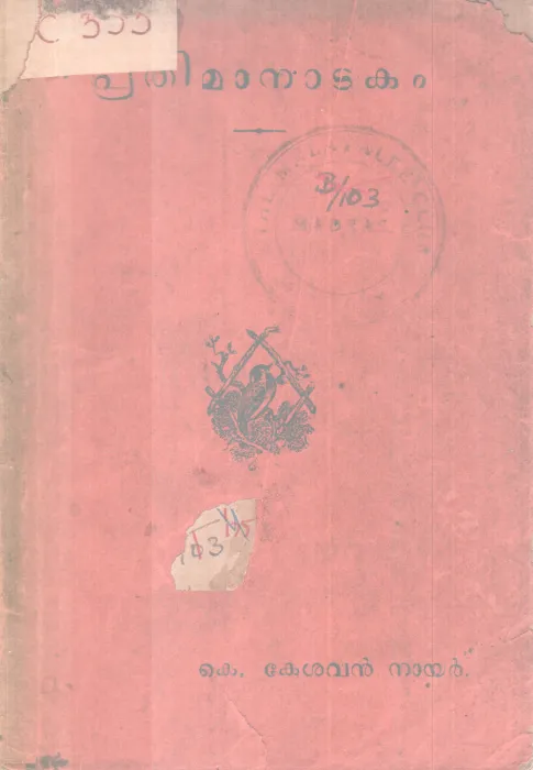 Prathimanatakm BY K Kesavan Nair