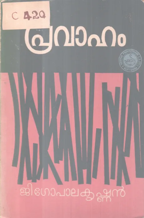 Pravaham BY G Gopalakrishnan