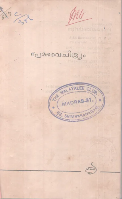 premavaichithryam BY GroupOf Editors