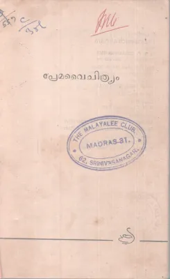 premavaichithryam BY GroupOf Editors