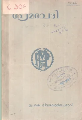 Premavedhi BY E K Divakan Potti
