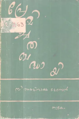Premichathabdhayi BY C . Aravindhaksha menon
