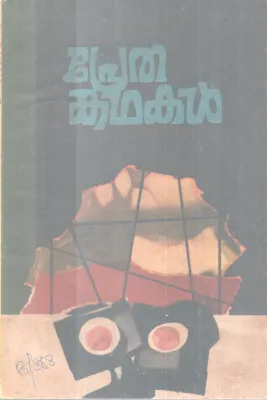 Prethakathakal BY Group Of Editors