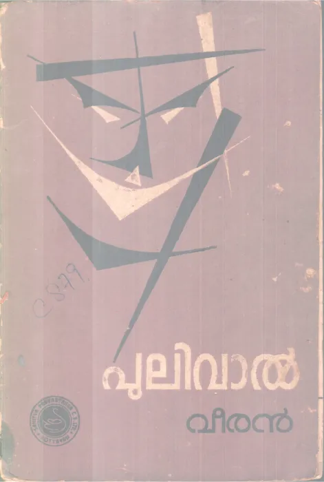 Pulivaal BY Veeran
