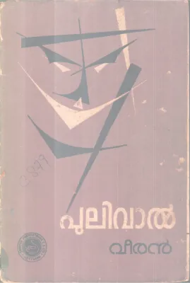 Pulivaal BY Veeran