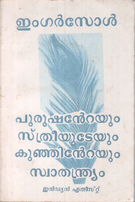 Purushanteyum Sthreeyuteyum Kunjiteyum Swathandryam BY Enger sol