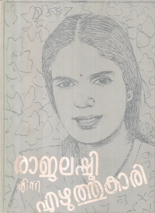 Rajalekshmi Enna Ezhuthukari BY Group Of Editors