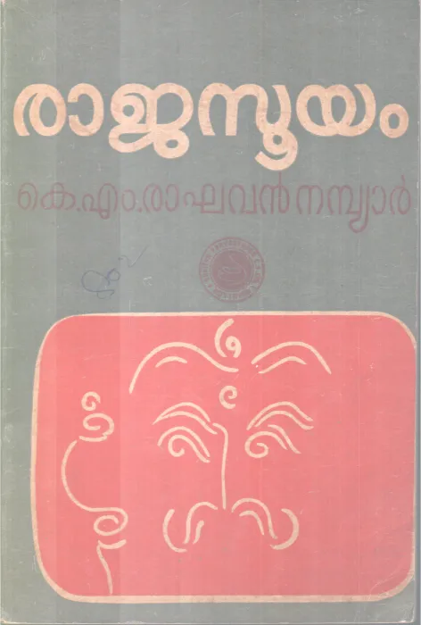 Rajasooyam BY K M Raghavan Nambiar