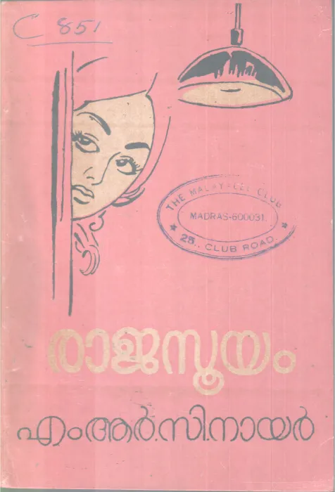 Rajasooyam BY M.R.C Nair