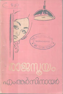 Rajasooyam BY M.R.C Nair