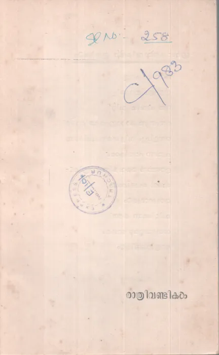 rathivandikal BY Group Of editors