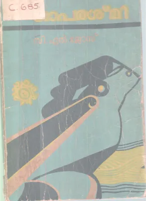 Saaparashmi BY C L Jose