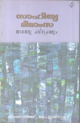 Sahithya Meemasa BY Chathanath Achuthanunni