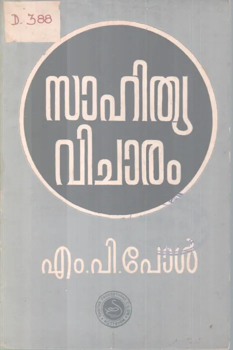 Sahithyavicharam BY M P Paul