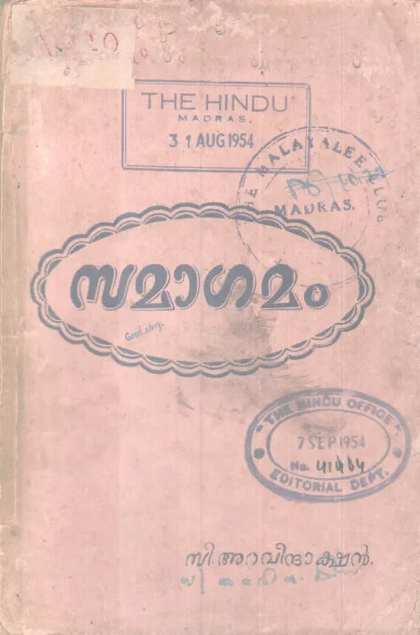 Samagamam BY C Aravindhakshan