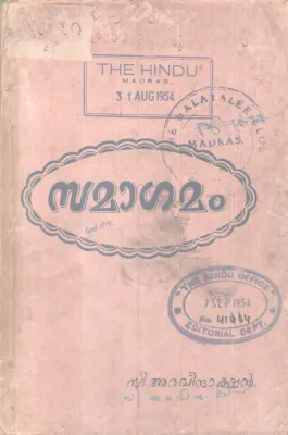 Samagamam BY C Aravindhakshan