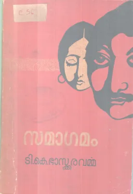 Samagamam BY T K Baskaravarma