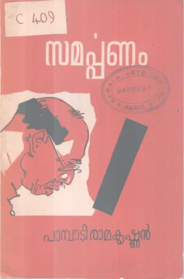 Samarppanam BY Pambati Ramakrishnan