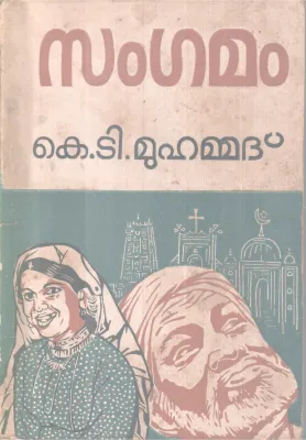 Sangamam BY K T Muhammad