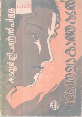 Santhamakatha Katal BY Katavoor G cahndran Pillai