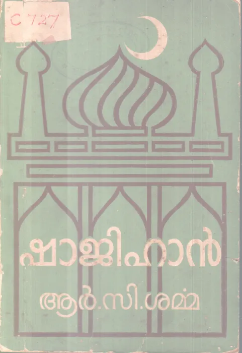 Shajihan BY R C Sharma