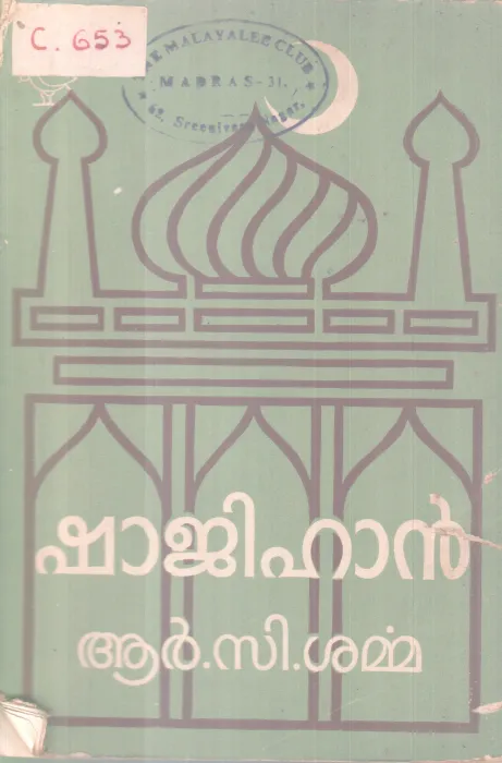Shajihan BY R.C Sharma