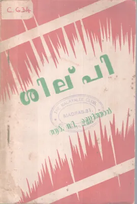 Shilpi BY R C Unnithan